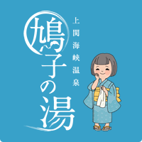 ランチもできる山口県上関町の日帰り温泉施設「上関海峡温泉 鳩子の湯」