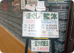 手もみ庵 *痛み解消整体